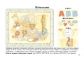 Игровой коврик MamboBaby Медвежата (200х160х0,5см) 028ТМ