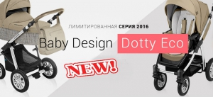 Новинка Baby Design 2016!