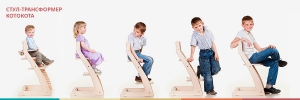 Новинка! Регулируемые детские стулья Kotokota!