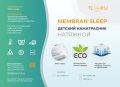 Наматрасник Floopsi Membran Sleep 160x80 махра (натяжной)