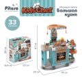 Игровой набор Pituso Большая Кухня HW19005477