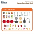 Игровой набор Pituso Кухня Talented Chef HW21093891