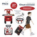 Игровой набор Pituso Юный механик (в чемоданчике на колесах) HW19005489