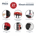 Игровой набор Pituso Юный механик (в чемоданчике на колесах) HW19005489