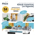 Игровой набор Pituso Юный строитель (со спуском) HW19041745