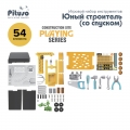 Игровой набор Pituso Юный строитель (со спуском) HW19041745