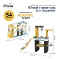 Игровой набор Pituso Юный строитель (со спуском) HW19041745