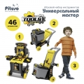 Игровой набор Pituso Универсальный мастер (в ящике) HWA1294500