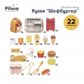 Игровой набор Pituso Кухня Шефбургер в рюкзаке HW21015164