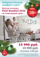 Tutti Bambini кресло-качалка для кормящих матерей GC35: подарите близким комфорт и уют!